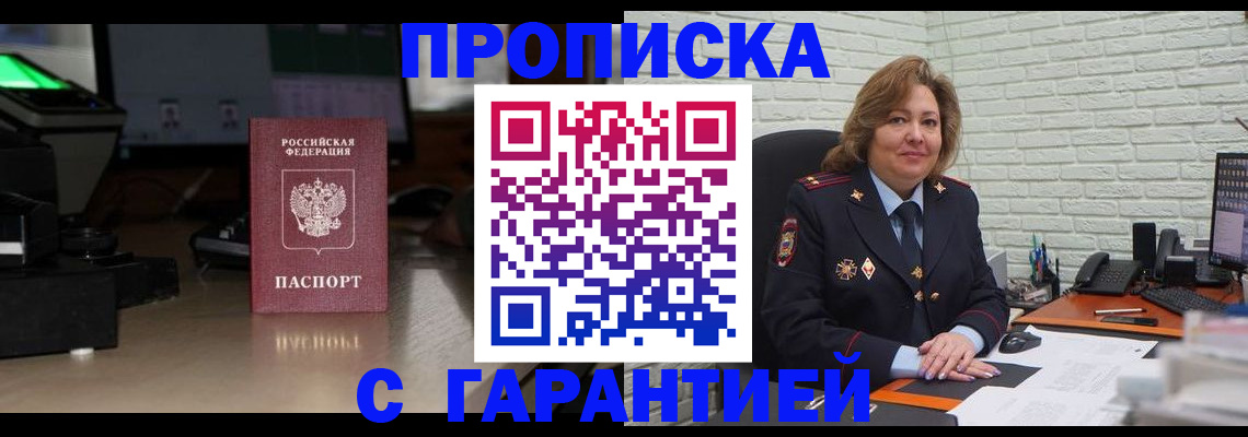 прописка поиск в Медвежьегорске